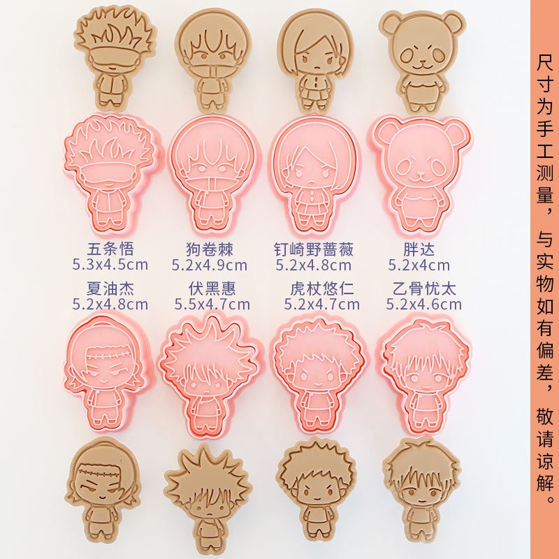 8pcs Jujutsu Kaisen Cake Cooki - огляд і ціна Kitchen Kids Baking Set